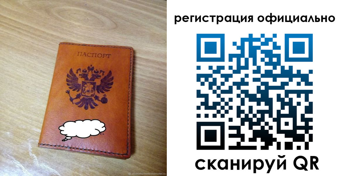 временная регистрация для школы в Чкаловске