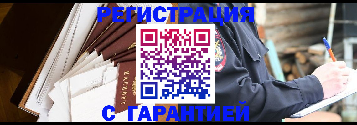 миграционный учет в Чкаловске