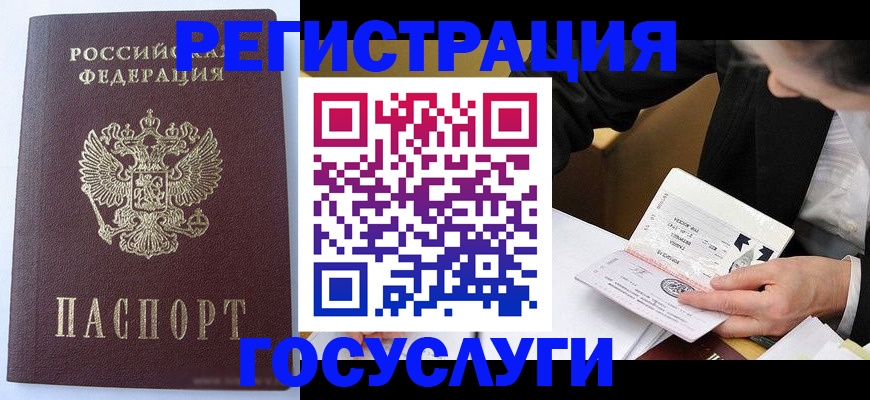 временная регистрация поиск в Чкаловске